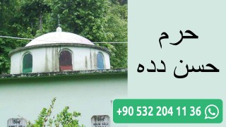 حرم حسن دده